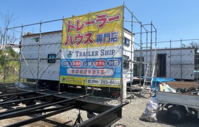住居用トレーラーハウス(ロフト付き)を着工しました！