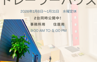 あけましておめでとうございます【福岡 トレーラーハウス】