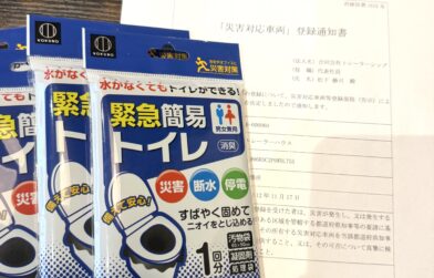 3台目「災害対応車両」に登録　【福岡 トレーラーハウス】
