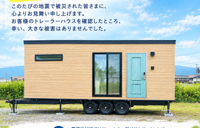 熊本地震、その後。トレーラーハウスの状態を確認しました。